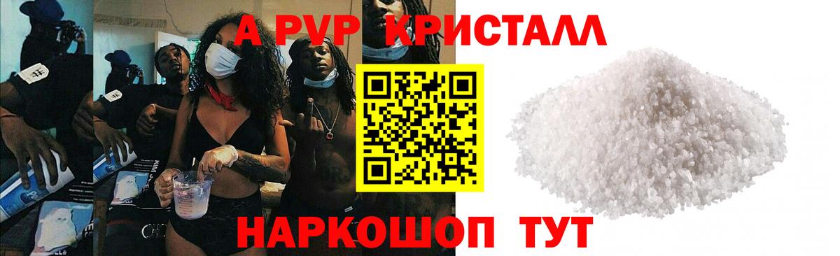 A-PVP  Вход с VPN  A PVP Соль  Туймазы  Alfa_PVP Соль 