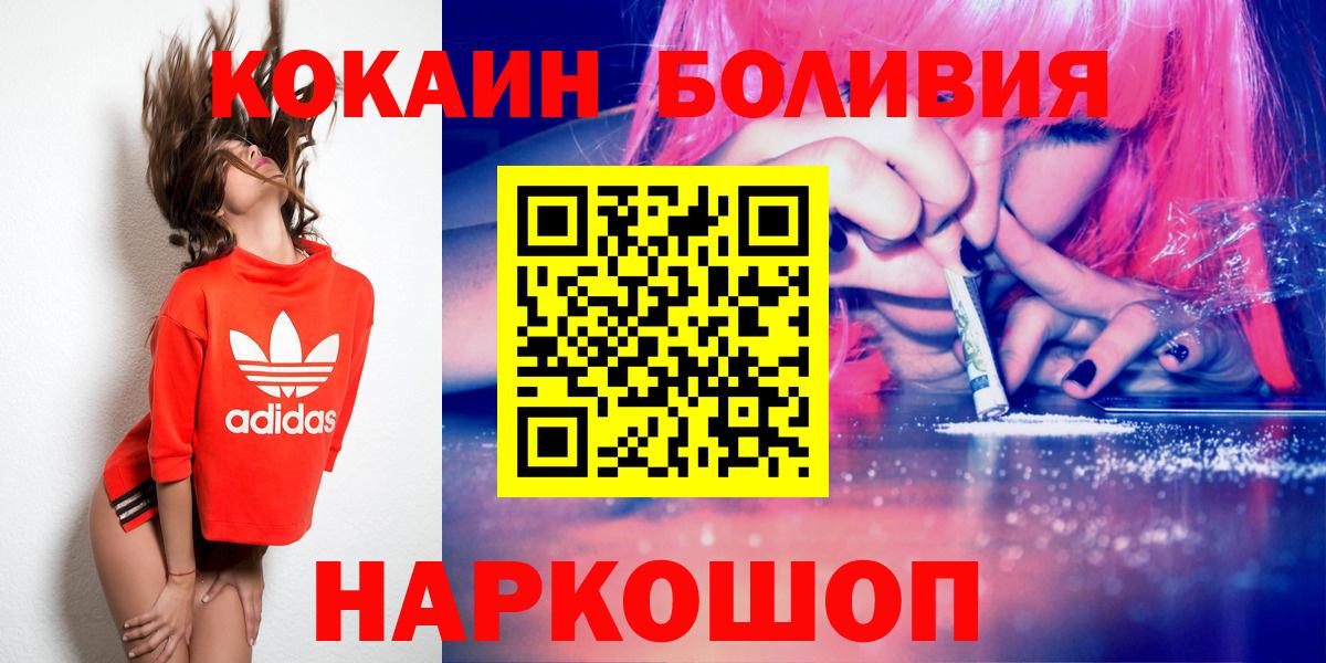 КОКАИН  COCAIN Fish Scale  продажа наркотиков  Вход с VPN  Туймазы  Кокаин 97% 