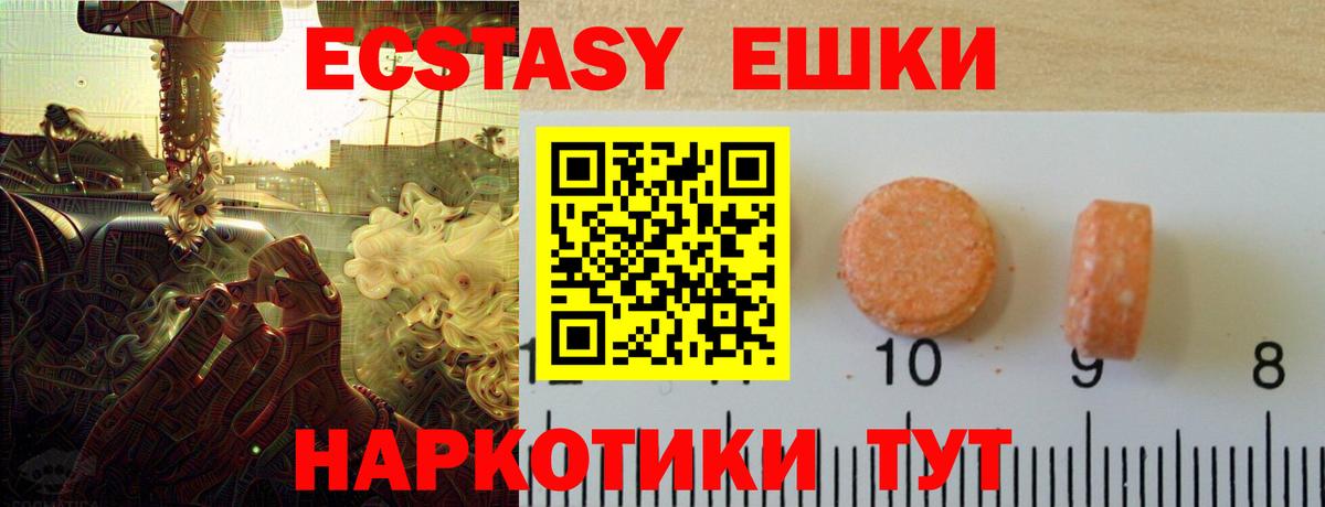 ЭКСТАЗИ  Вход с VPN  Ecstasy DUBAI  Туймазы  Ecstasy TESLA 