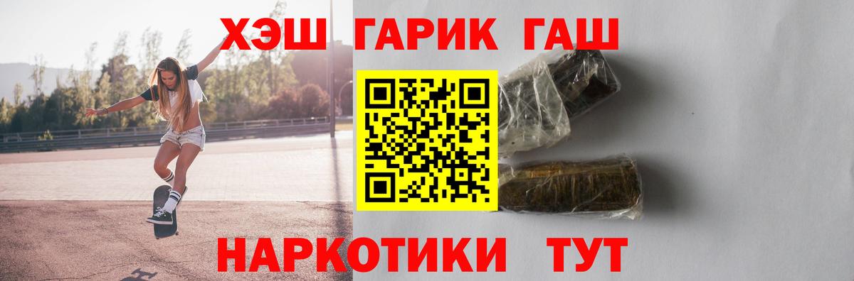 Туймазы  ГАШ  Вход с VPN  Гашиш гарик  Гашиш Изолятор 