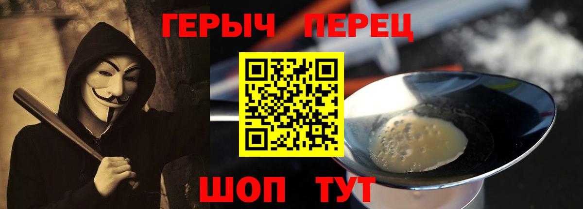 Героин  ГЕРОИН хмурый  Вход с VPN  Туймазы 