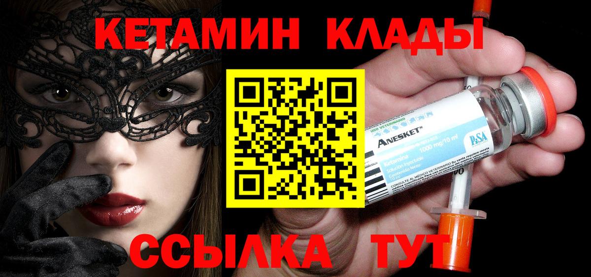 Кетамин ketamine  Вход с VPN  КЕТАМИН ketamine  Туймазы 