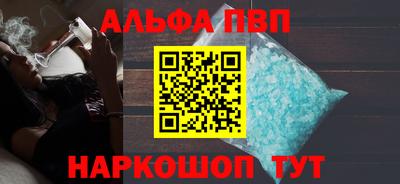 Альфа ПВП Мариинск