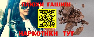 синтетический гашиш Малгобек