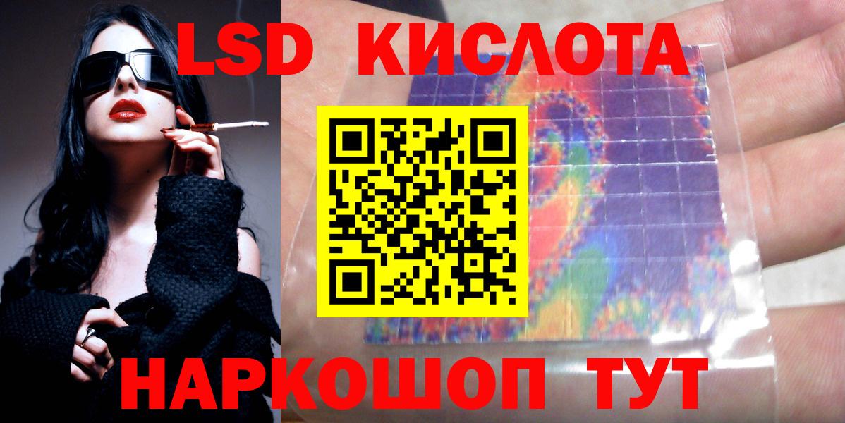 LSD-25 экстази кислота Туймазы