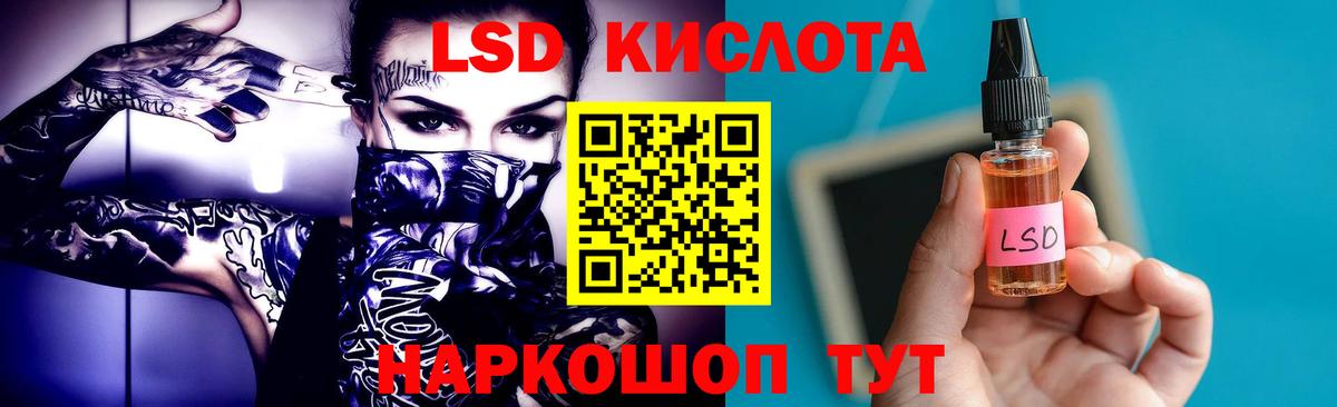 ЛСД экстази кислота  Лсд 25 экстази кислота  Вход с VPN  Туймазы 
