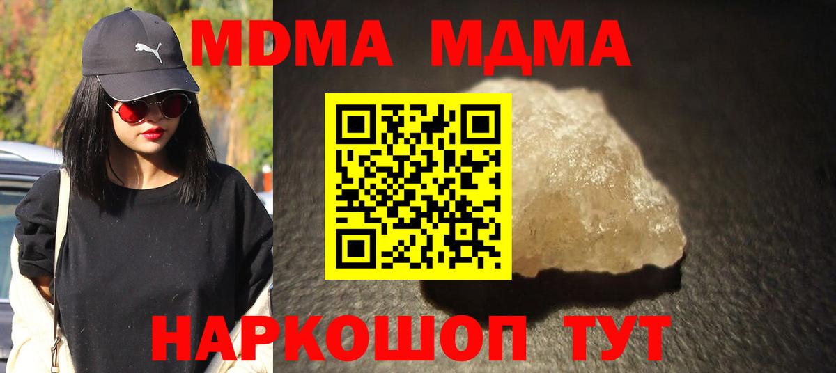 MDMA  МДМА VHQ  Туймазы  Вход с VPN  МДМА Molly 