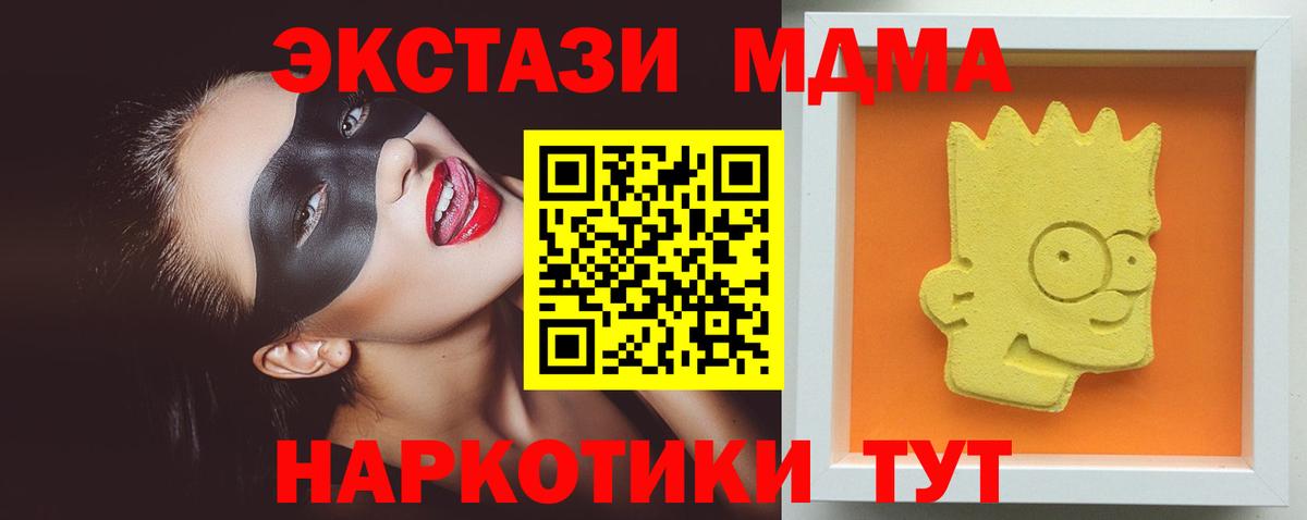MDMA кристаллы Туймазы