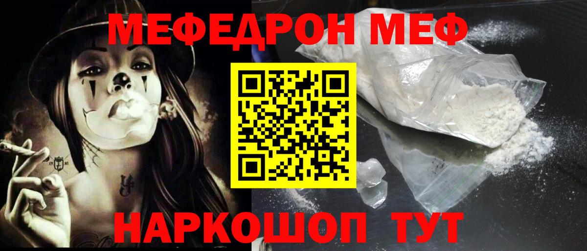 МЕФ мука Туймазы