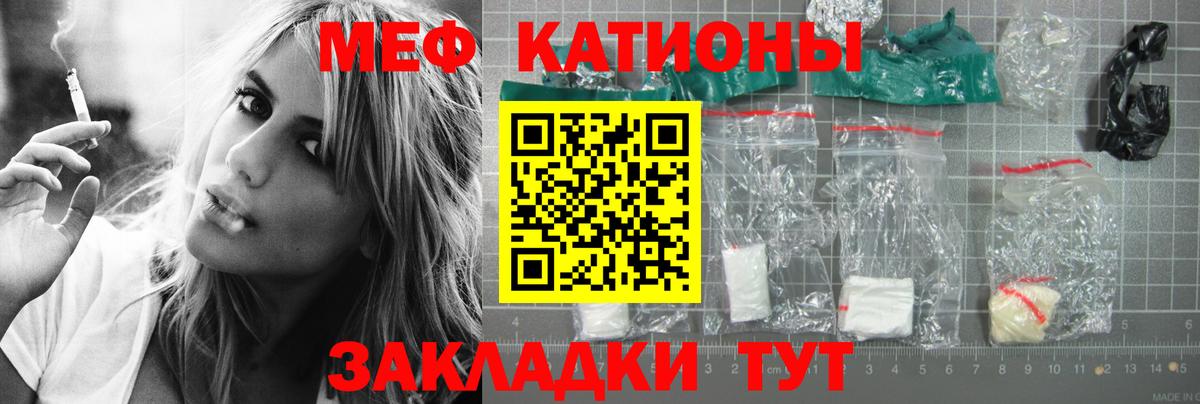МЯУ-МЯУ кристаллы  МЯУ-МЯУ кристаллы  Туймазы  Мефедрон  Вход с VPN 