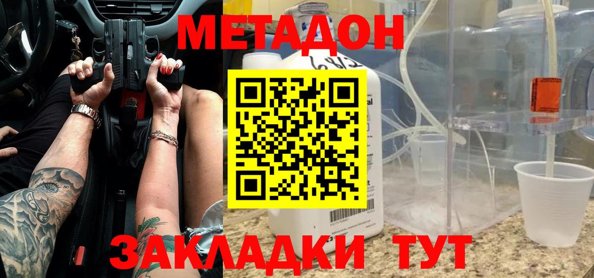 Метадон мёд  МЕТАДОН мёд  Туймазы  Вход с VPN 