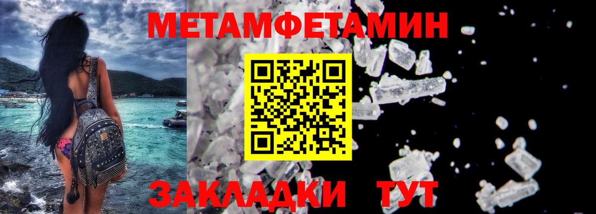 Первитин пудра  Первитин пудра  Вход с VPN  Туймазы 