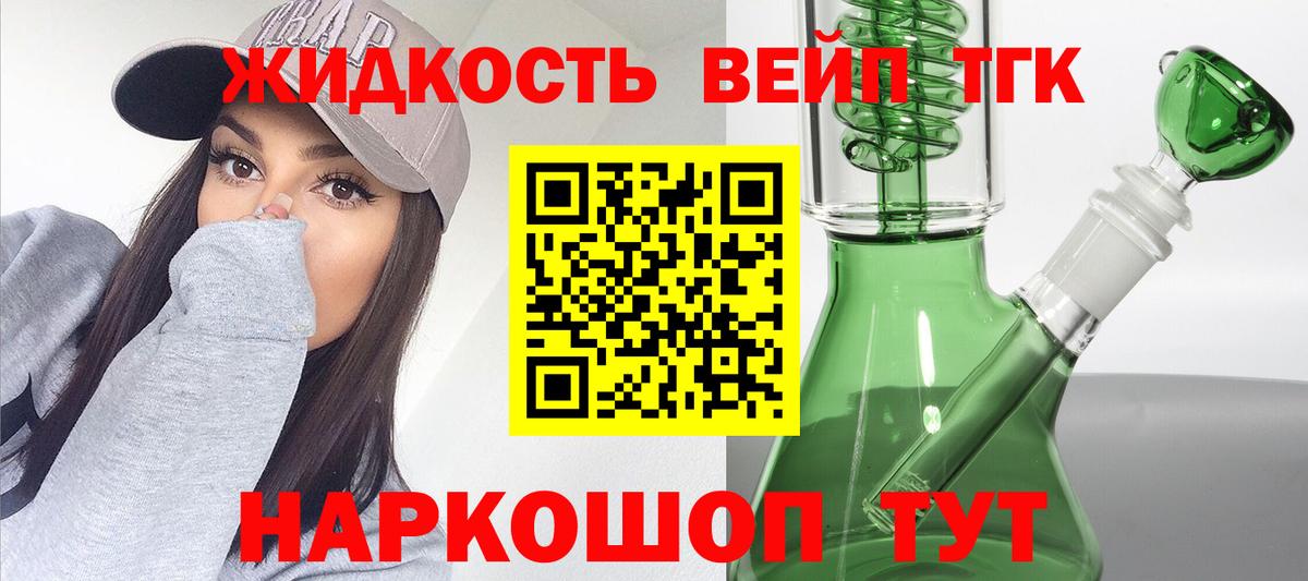 Дистиллят ТГК Wax  Вход с VPN  ТГК вейп с тгк  Туймазы 
